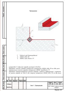 ARENA InMix PN проникающего типа