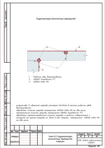 ARENA InMix PN проникающего типа