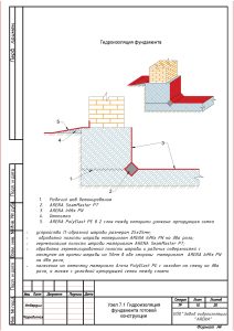 ARENA InMix PN проникающего типа