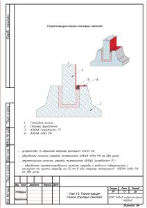 ARENA InMix PN проникающего типа
