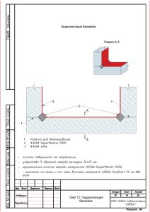 ARENA InMix PN проникающего типа